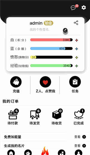 用户中心截图 用户中心截图