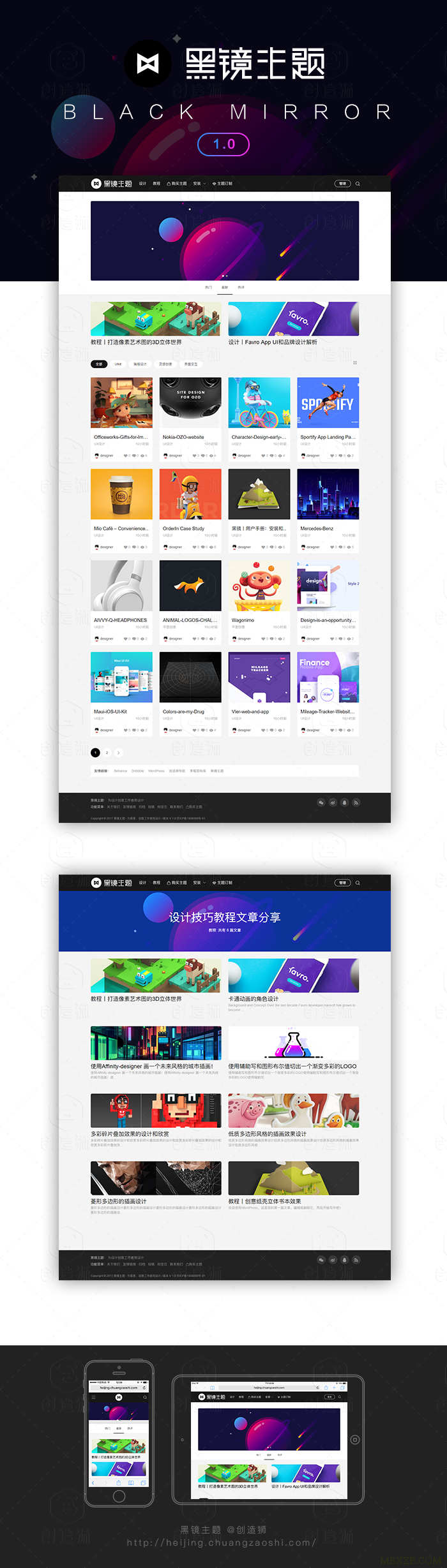 wordpress黑镜2.0作品图片素材类网站模板分享 wordpress黑镜2.0作品图片素材类网站模板分享
