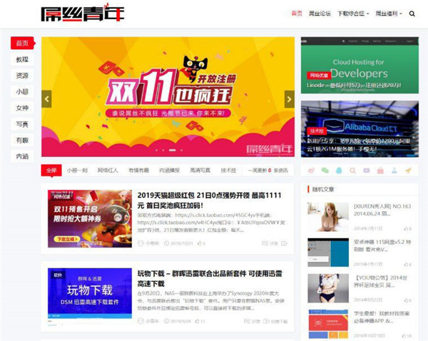 WordPress屌丝青年LIiu-One主题模板 WordPress屌丝青年LIiu-One主题模板