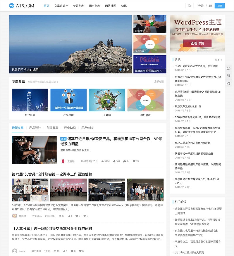 最新Justnews主题模板V6.0.1开心版+QAPress问答v2.3.1 最新Justnews主题模板V6.0.1开心版+QAPress问答v2.3.1