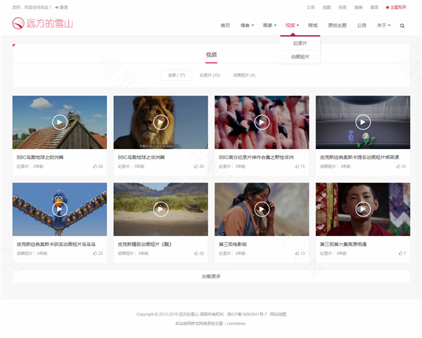 视频列表 视频列表