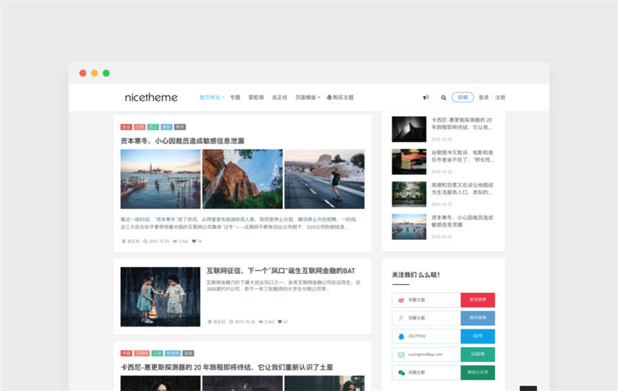WordPress苏醒Grace v8.2博客主题模板去授权版 WordPress苏醒Grace v8.2博客主题模板去授权版