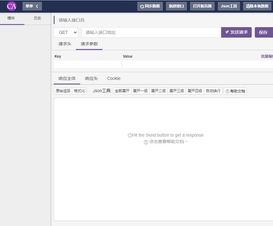 ApiDebug在线api接口调试浏览器插件 ApiDebug在线api接口调试浏览器插件