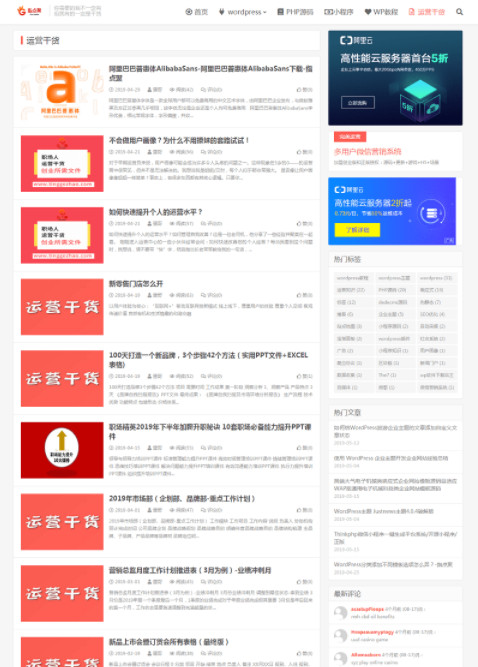 Wordpress指点聚源码下载网站模板 Wordpress指点聚源码下载网站模板