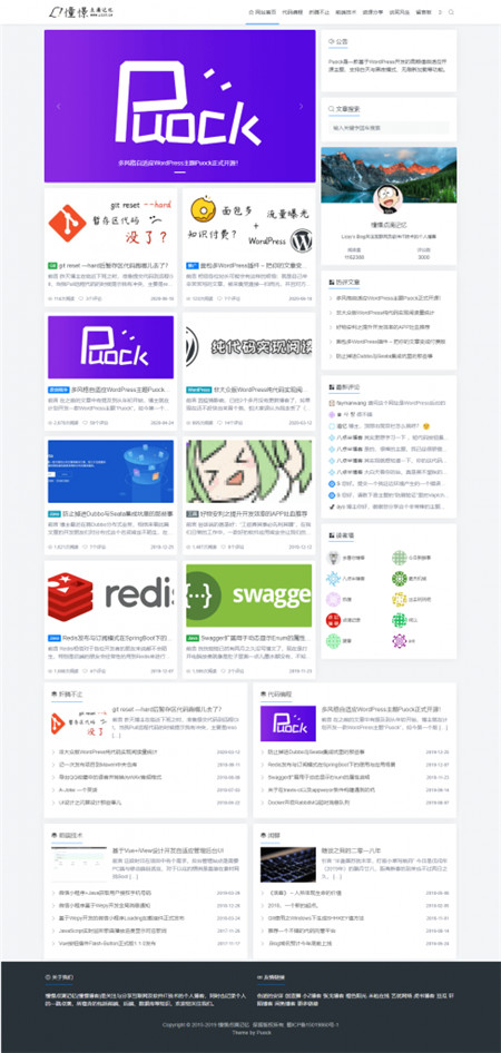 WordPress多风格自适应Puock主题模板 WordPress多风格自适应Puock主题模板