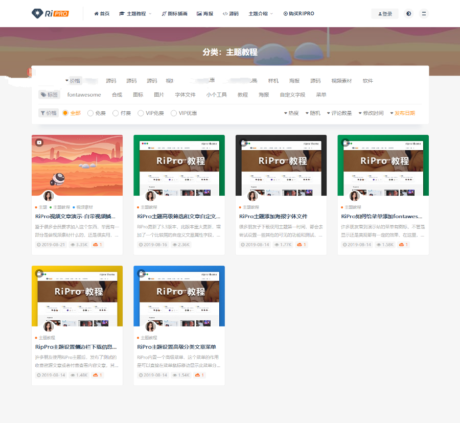 列表页 列表页
