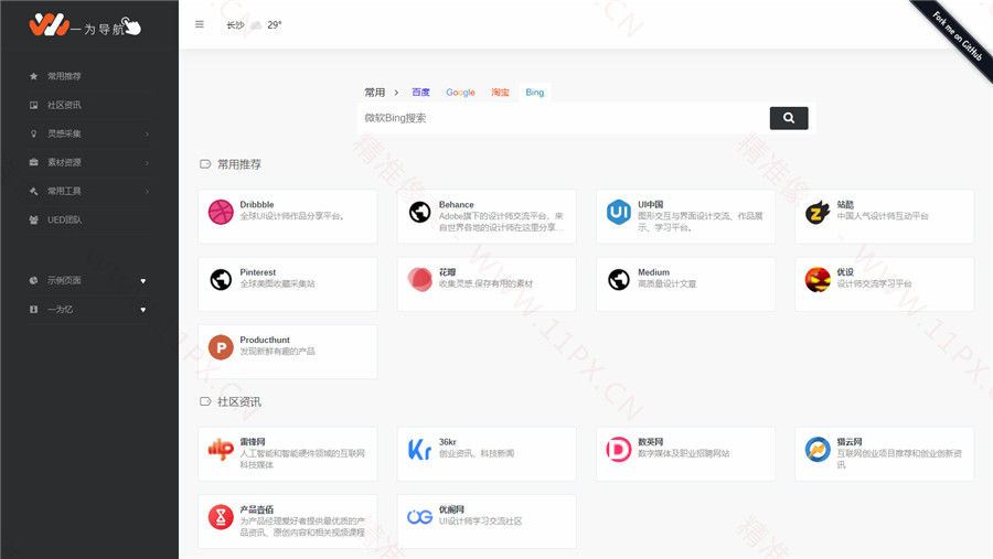 WebStack导航类型WordPress主题模板下载 WebStack导航类型WordPress主题模板下载