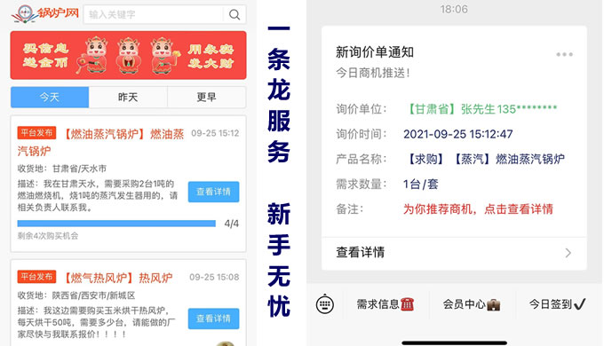 仿锅炉云/机械超人/业务多锅炉网站源码软件平台 微信公众号商机 仿锅炉云/机械超人/业务多锅炉网站源码软件平台 微信公众号商机