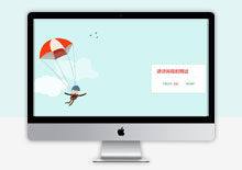 电脑端卡通小人跳伞404网页模板