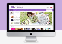 电脑端最新WordPress紫色淘宝客主题模板