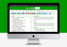 电脑端绿色简洁的帝国CMS文章资讯类网站模板下载