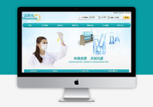 电脑端医药公司html网站模板