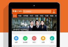 手机端苹果CMS赞片橙色手机版电影网站模板下载