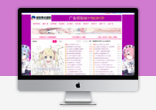 自适应emlog紫色萝莉资源网站模板