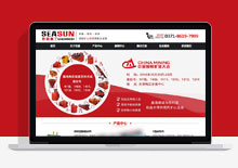电脑端帝国cms红色大气企业网站模板