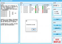 批量Ping/Telnet测试检测工具