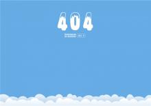 电脑端一款简洁蓝色风格404页面HTML模板