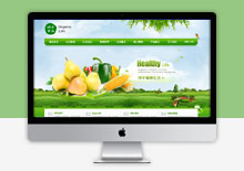 电脑端中文绿色农产品免费企业展示静态模板