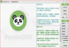 PandaOCR V2.32多功能OCR识别工具