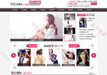 电脑端帝国CMS模特天使网 美女图片网站模板V7.5下载
