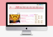 电脑端帝国CMS7.5粉色谜语文章网站模板