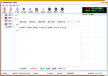 小帅QQ邮件群发器重制版V2.1 下载