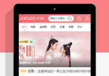 手机端Joeleo苹果CMSv10版本手机网站模板