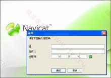 Navicatformysql v12.1.7 x86破解免费版下