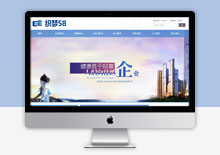 电脑端织梦蓝色通用大气房地产企业网站模板下载