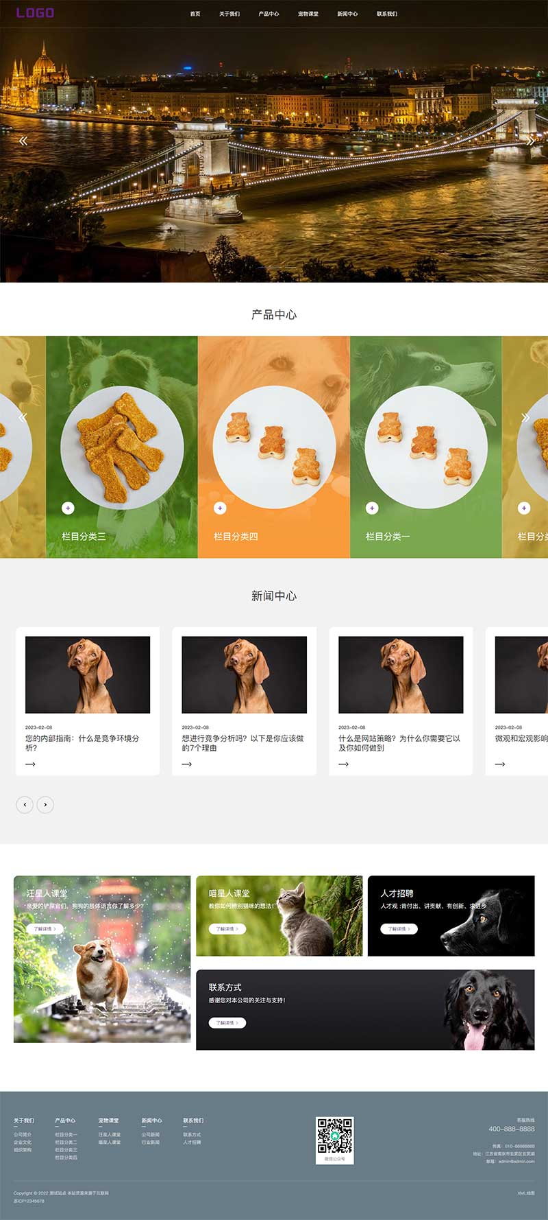 宠物食品玩具网站pbootcms模板
