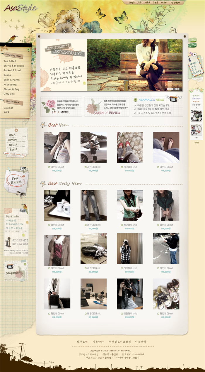 韩系小女生风格服装商城PSD网站模板